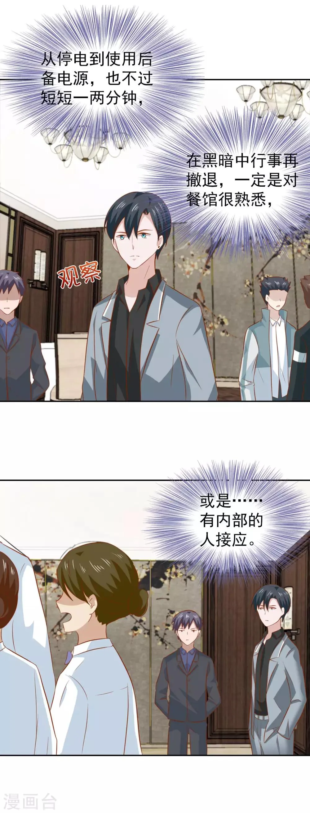 第93话 第5页