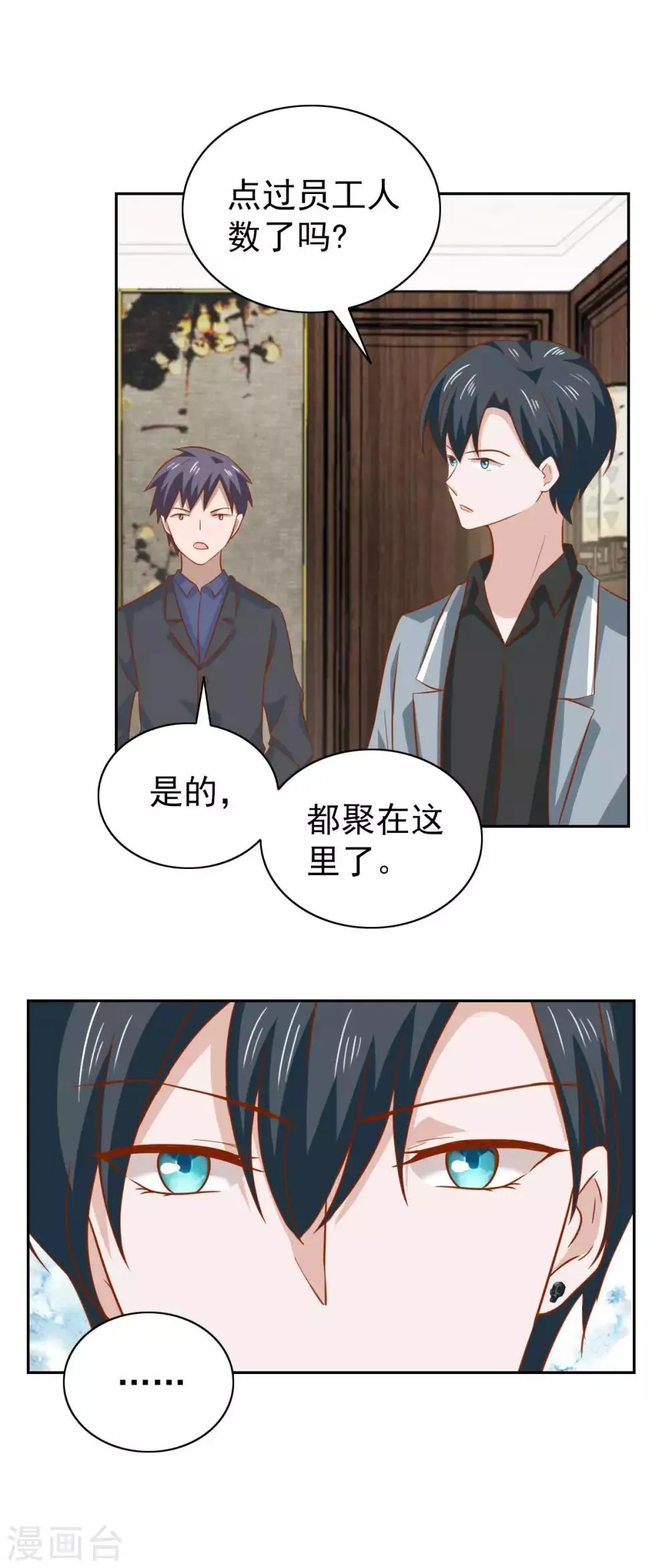 第93话 第6页