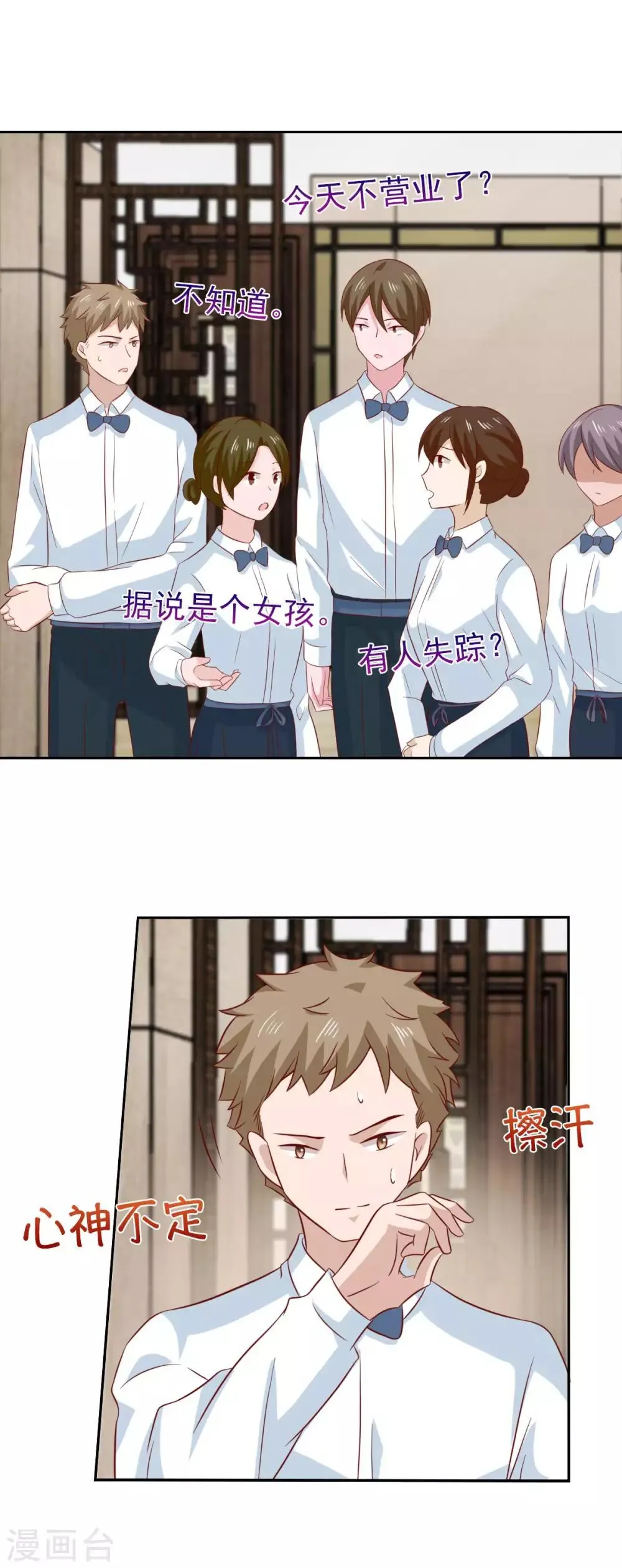 第93话 第7页