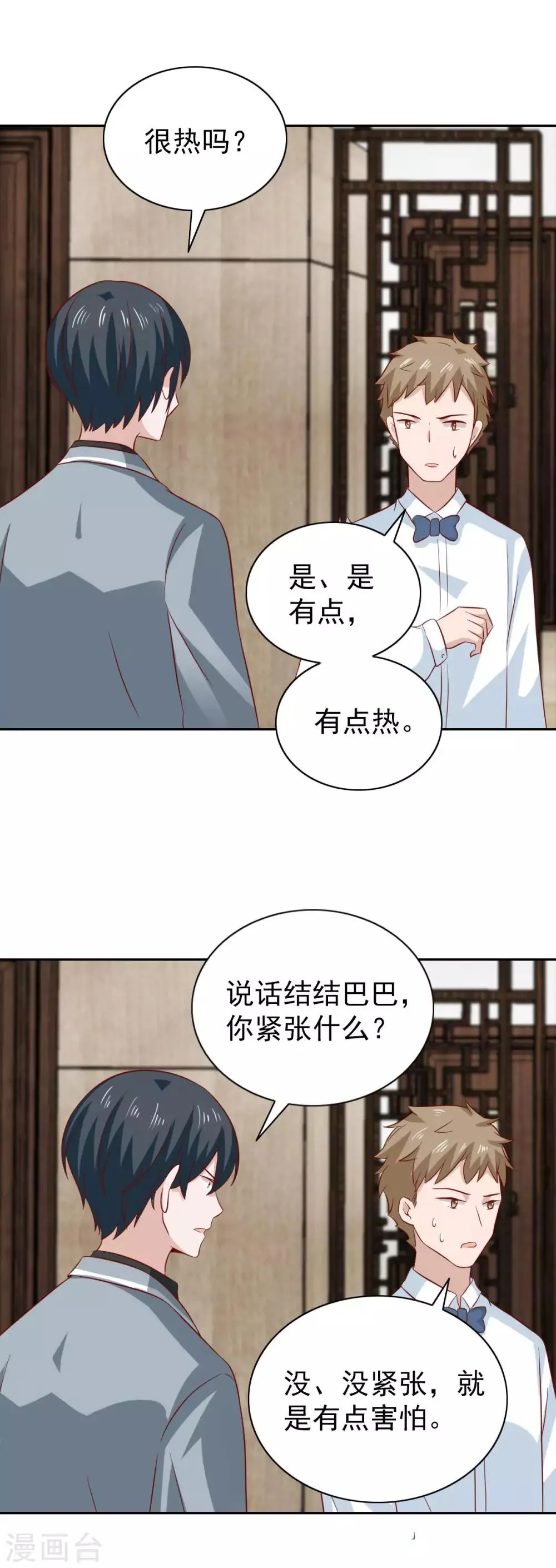 第93话 第8页