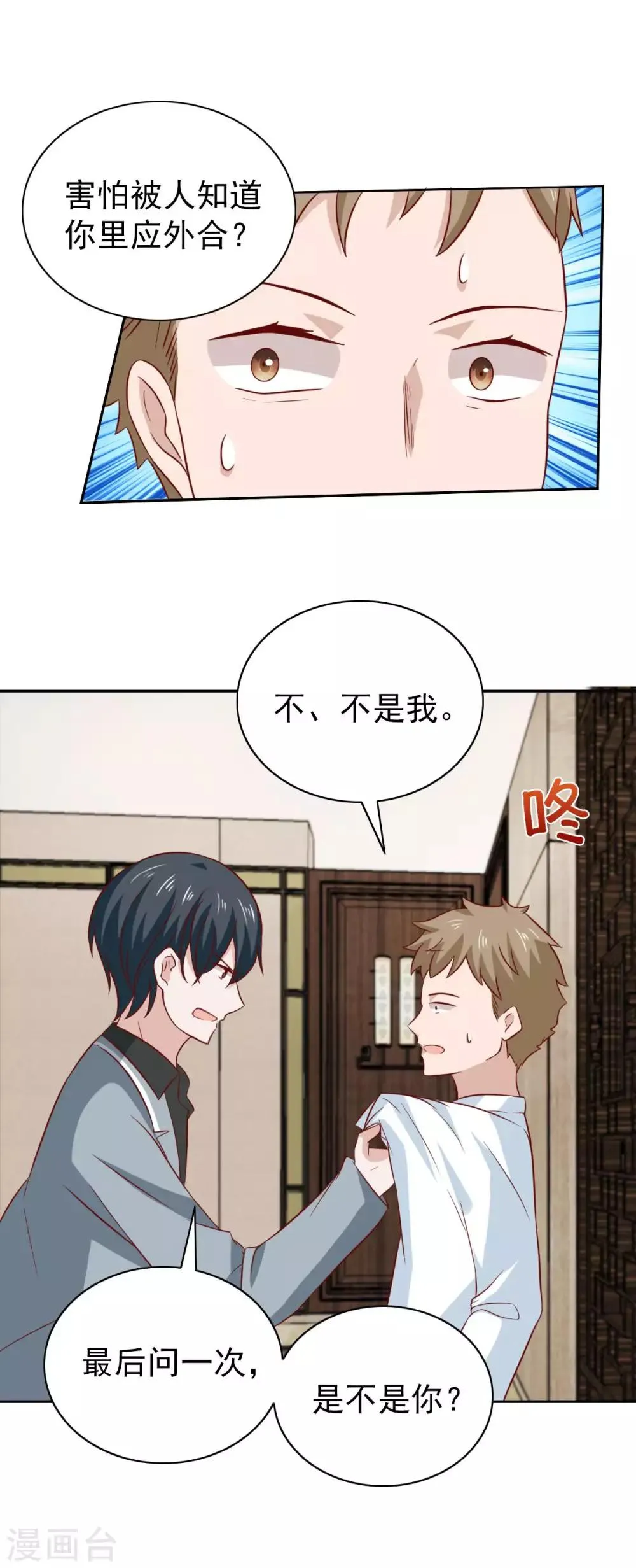 第93话 第9页