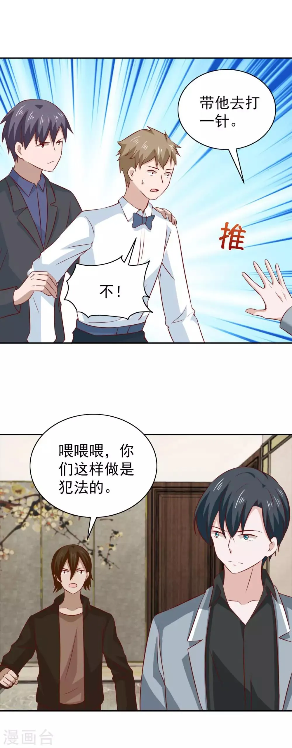 第93话 第10页