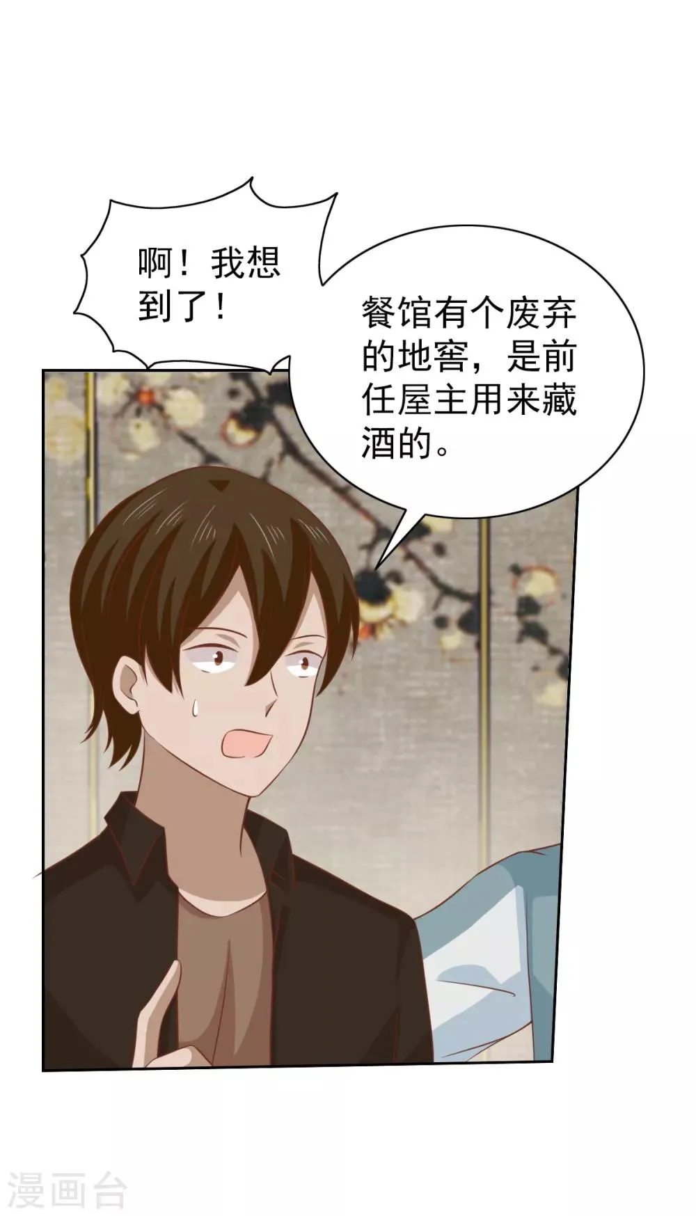 第93话 第12页