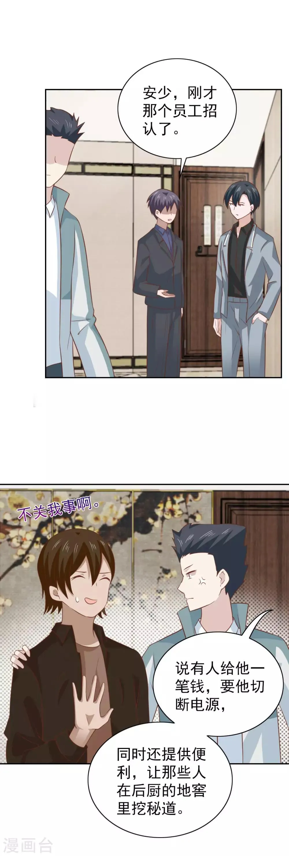 第93话 第13页