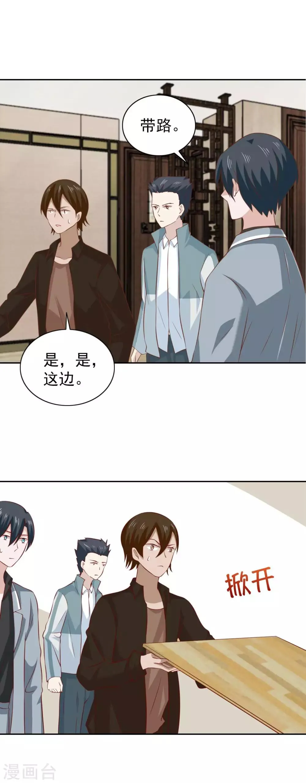 第93话 第14页