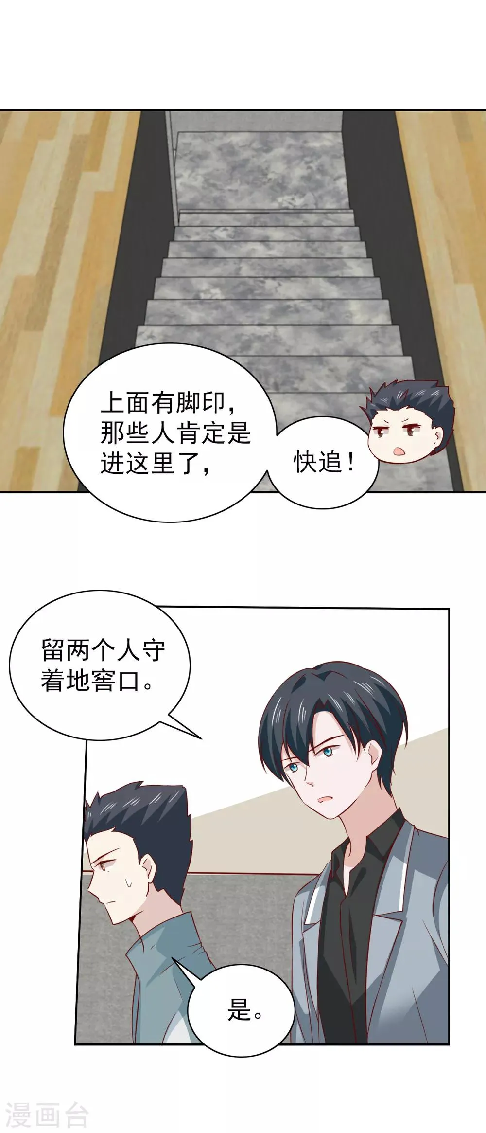 第93话 第15页