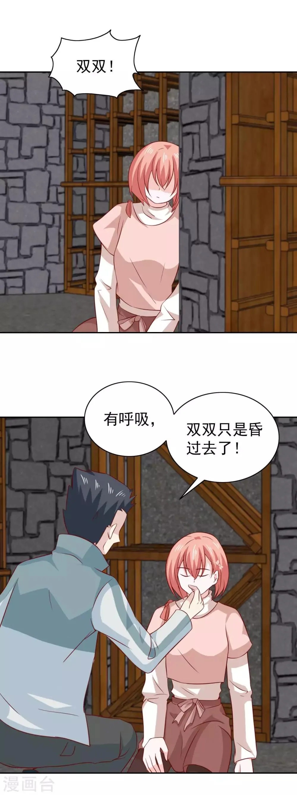 第93话 第17页