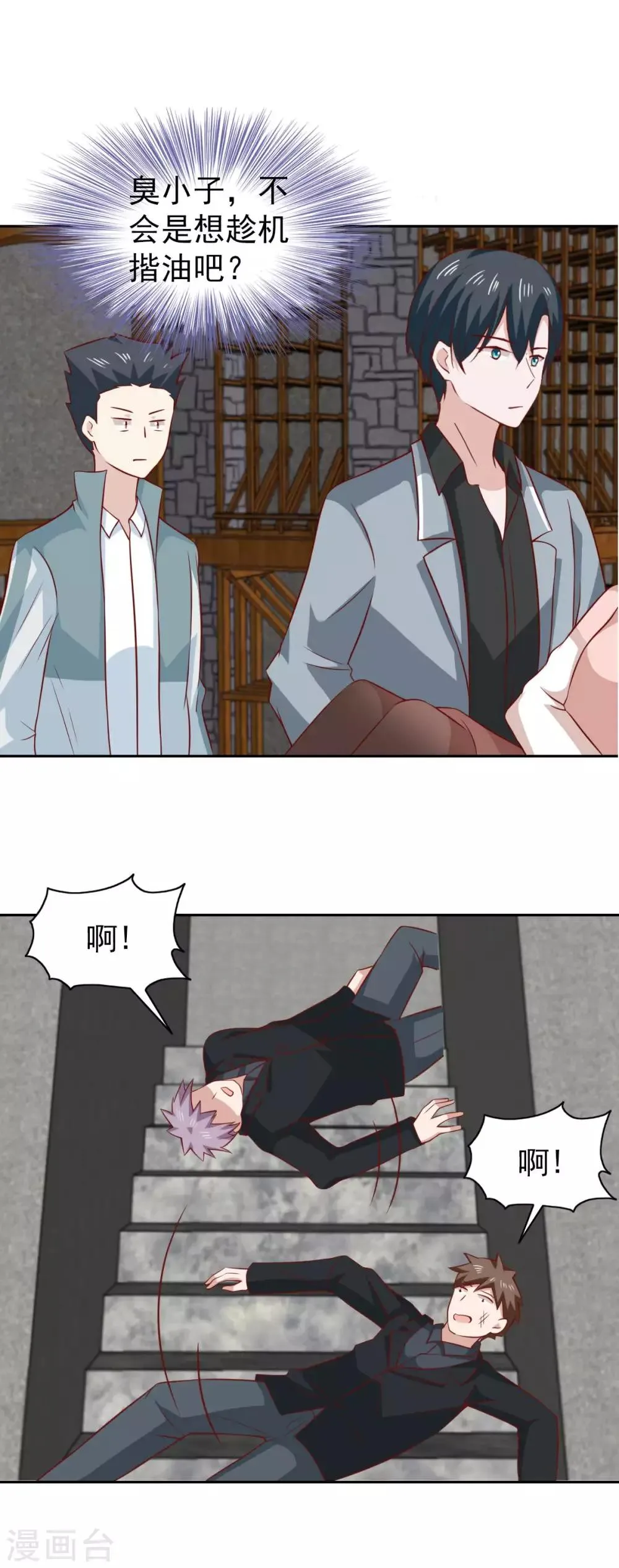 第93话 第19页