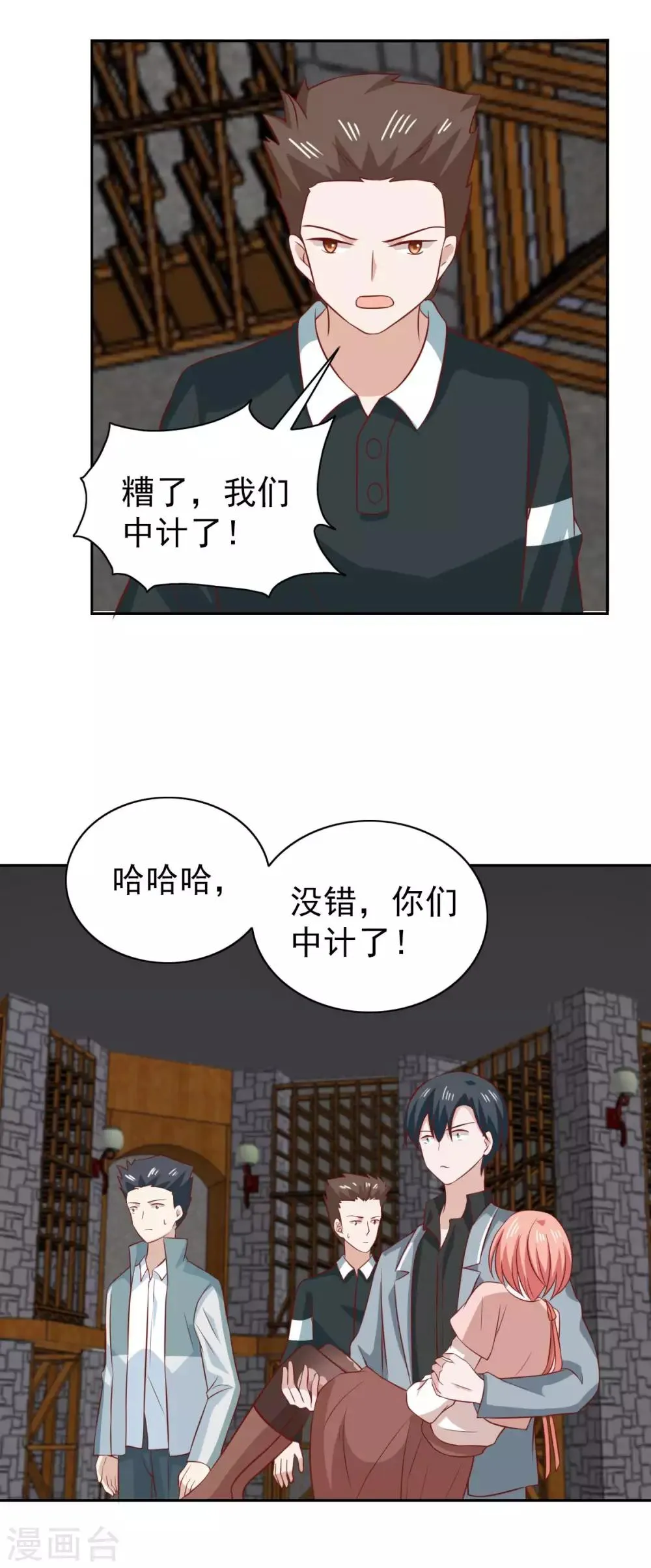 第93话 第21页