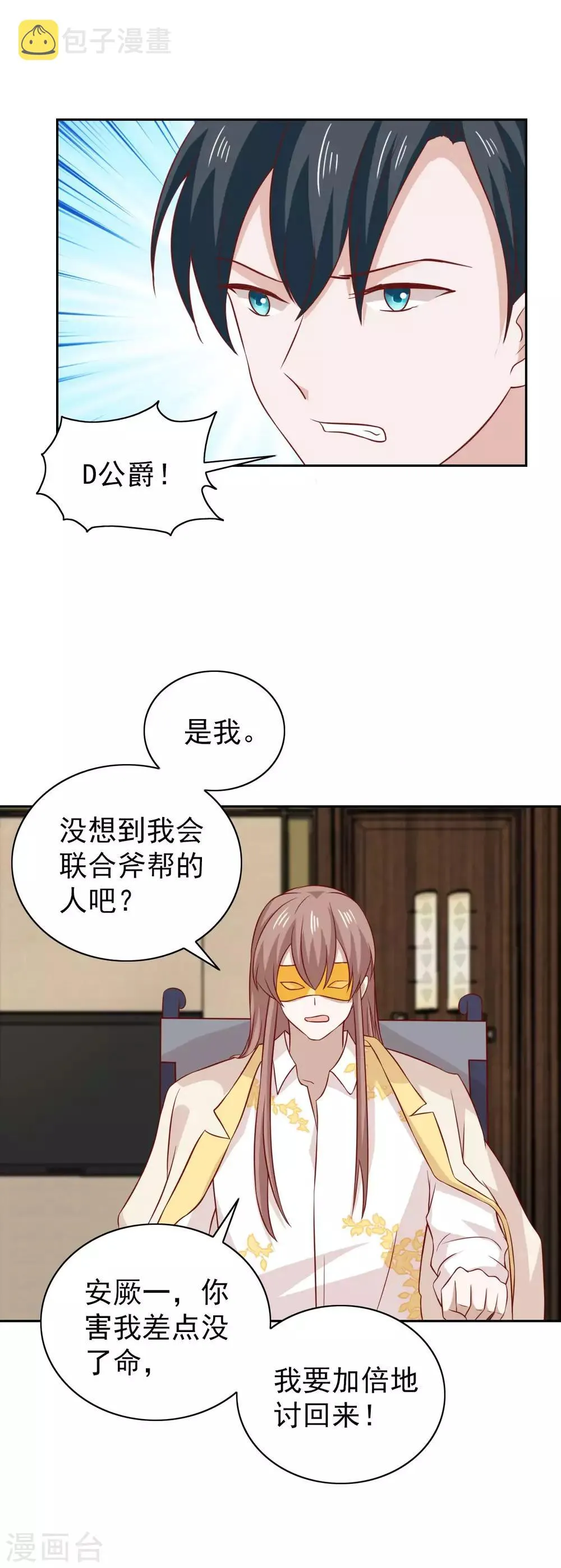 第93话 第22页