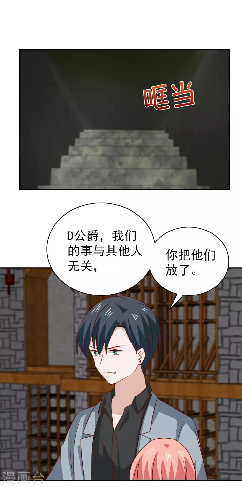 第93话 第23页