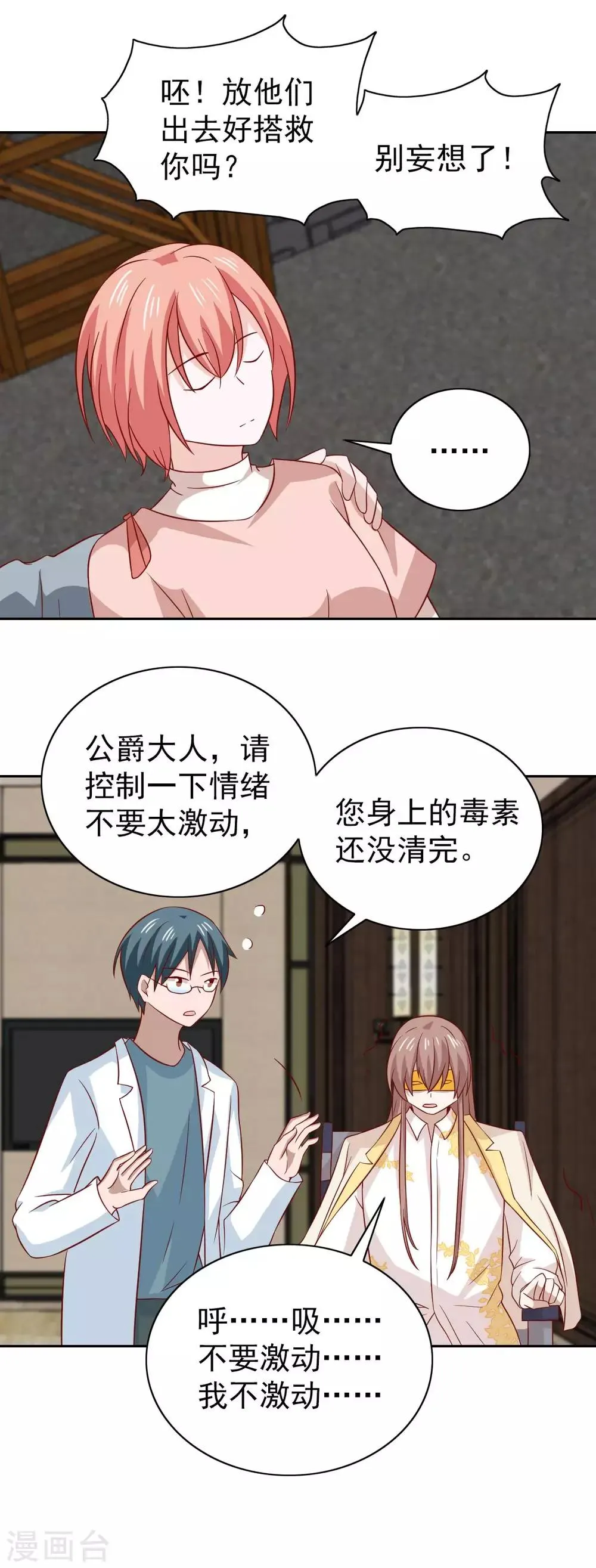 第93话 第24页