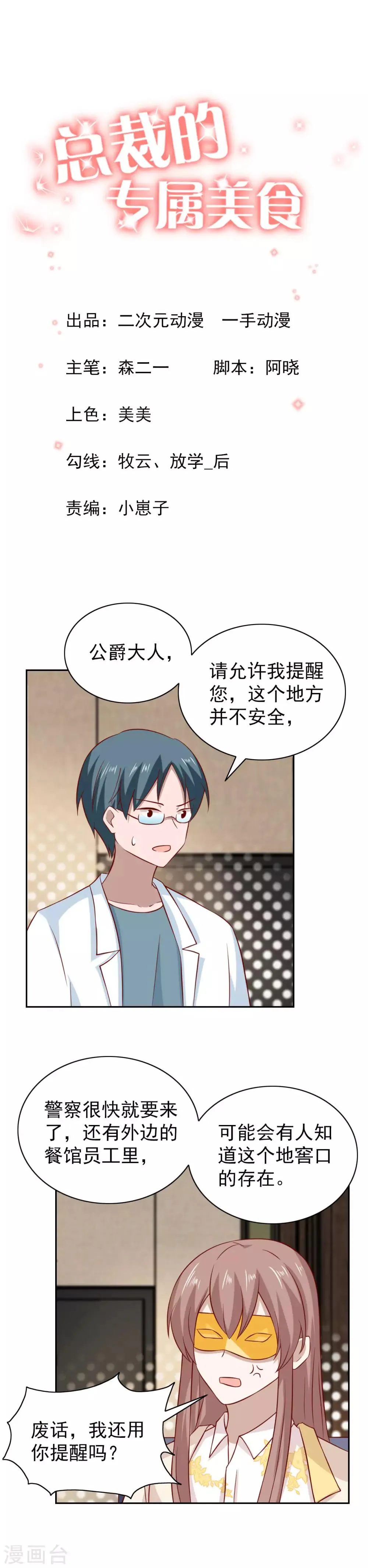 第94话 第1页
