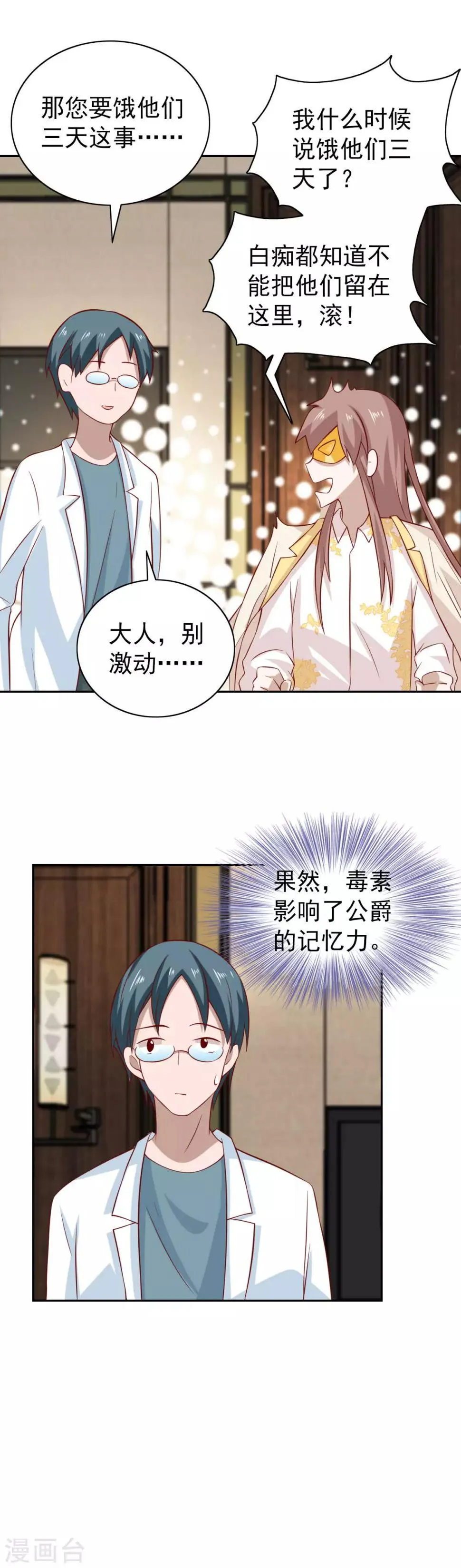 第94话 第2页