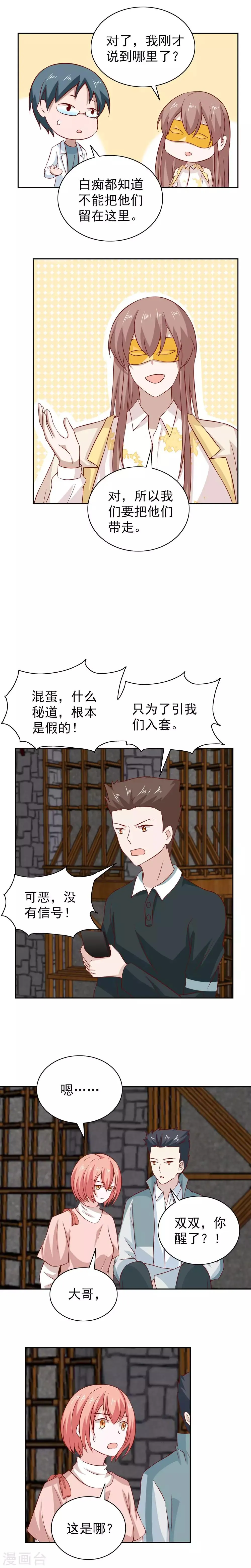 第94话 第3页