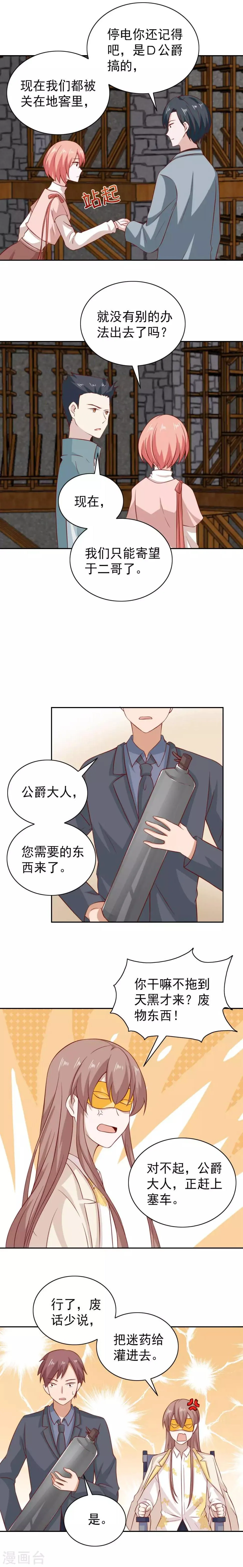 第94话 第4页