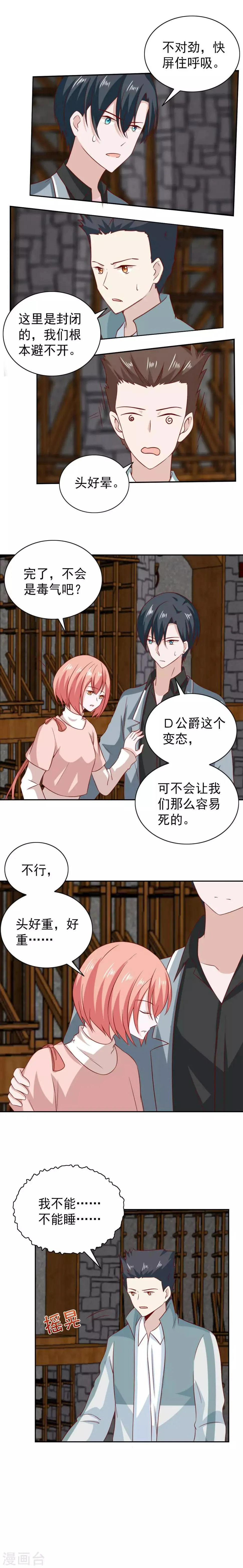 第94话 第6页