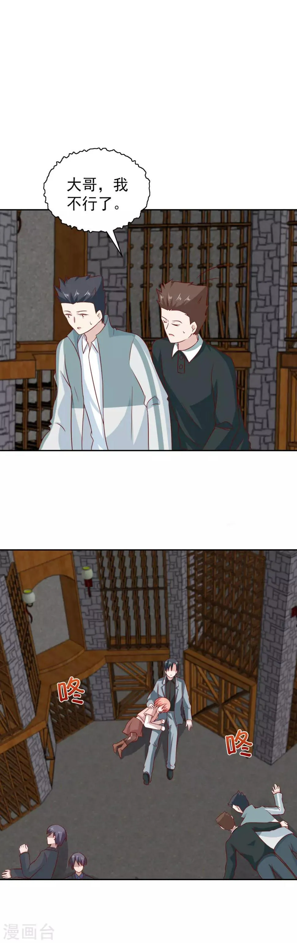 第94话 第7页