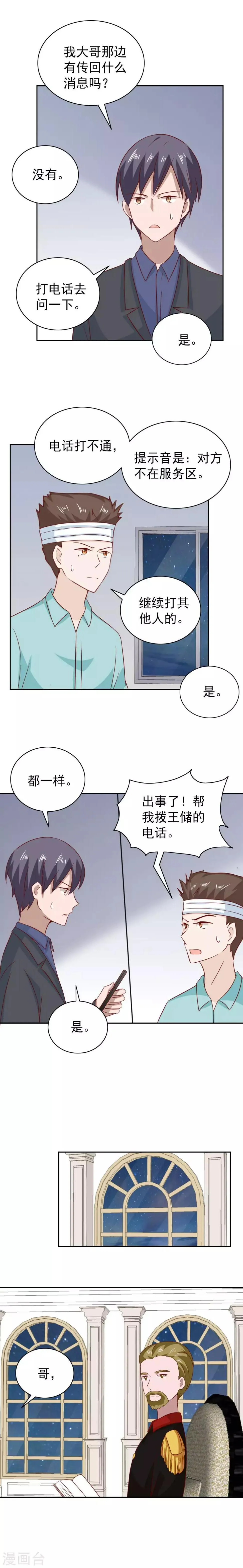 第94话 第9页