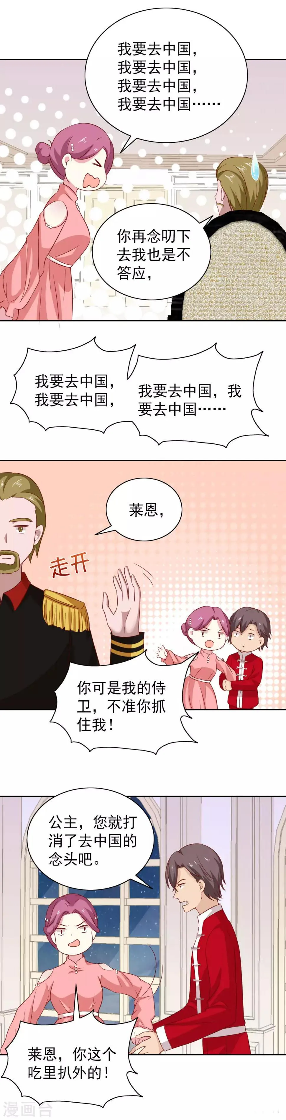 第94话 第10页