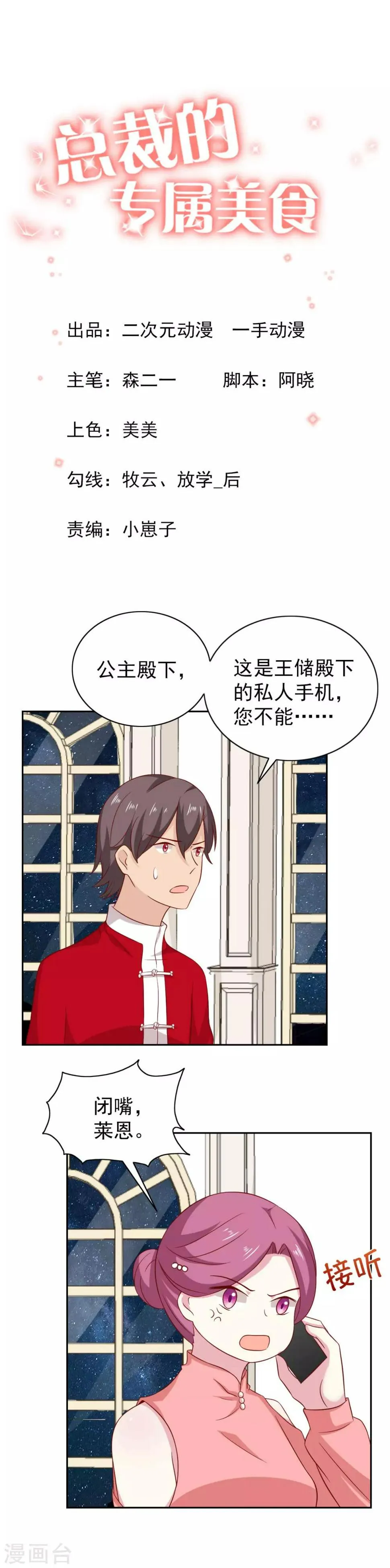 第95话 第1页