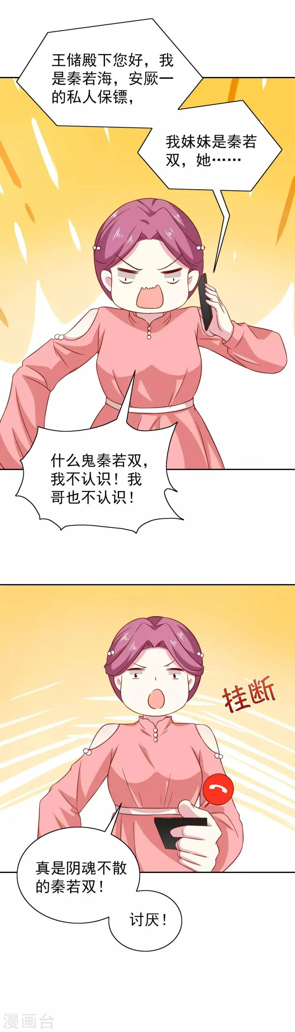 第95话 第2页