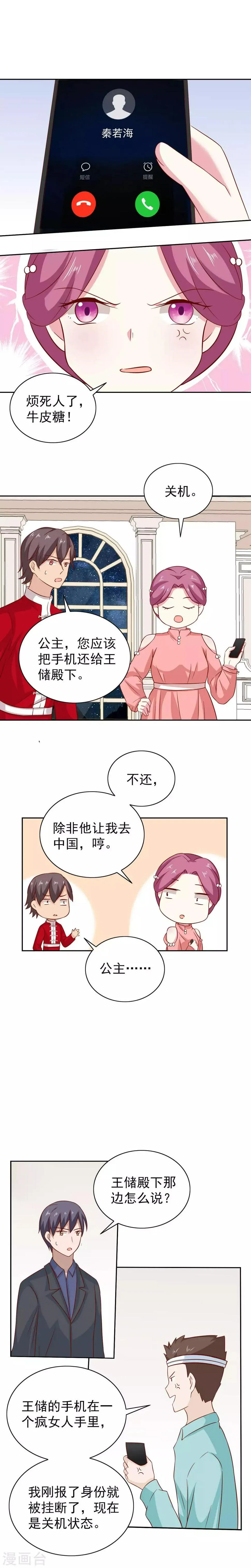 第95话 第3页