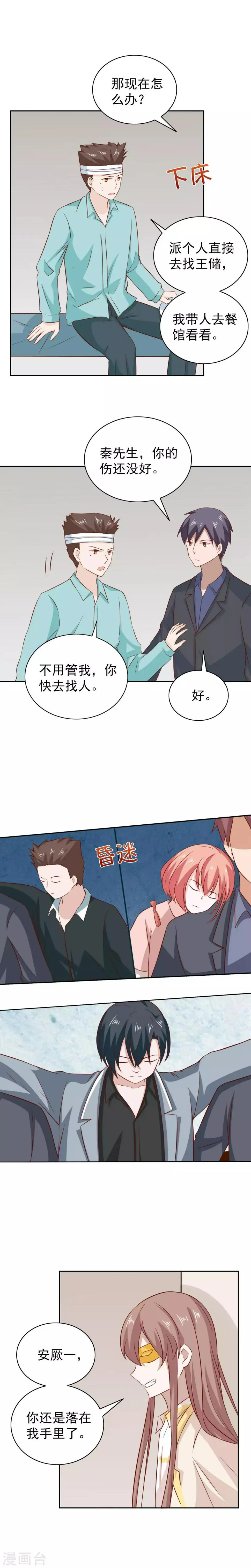 第95话 第4页