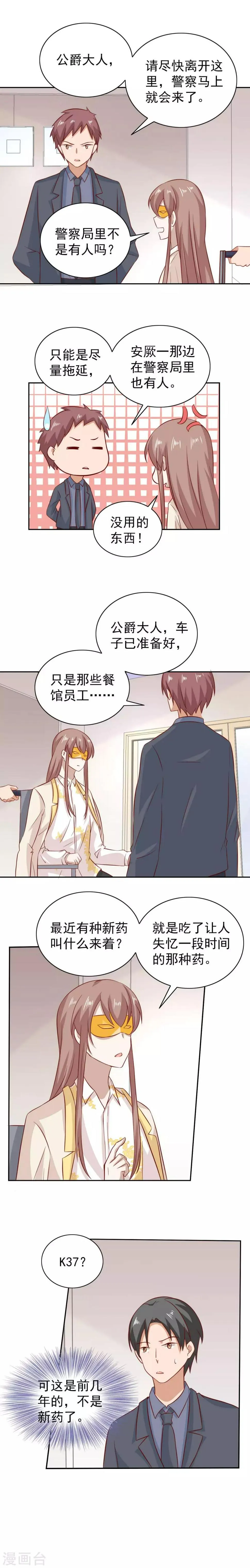 第95话 第5页