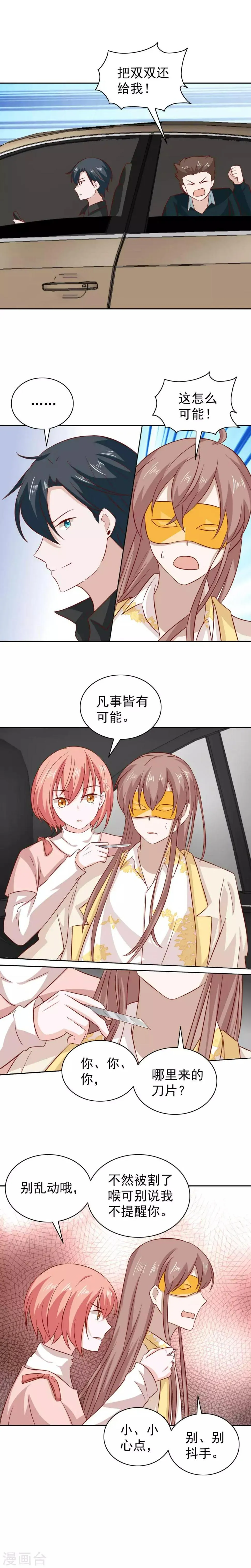 第95话 第8页