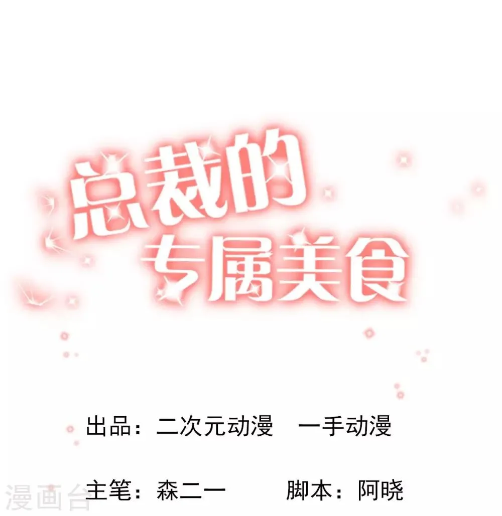 第96话 第1页