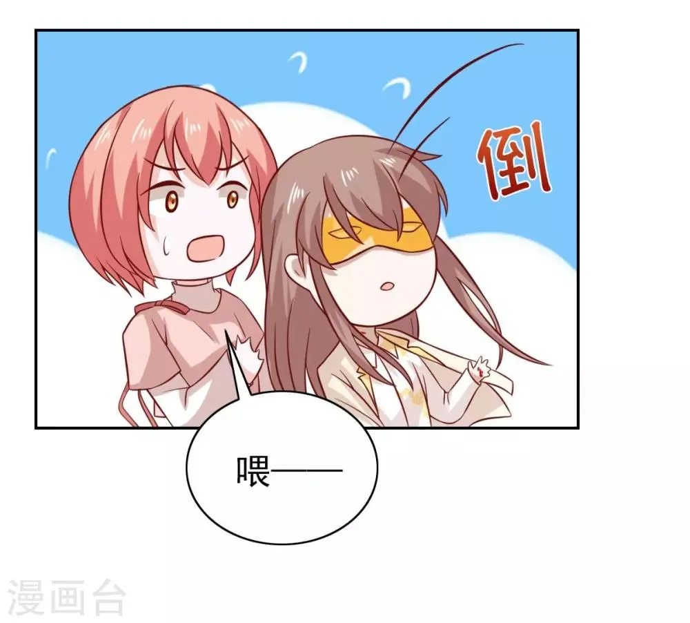 第96话 第3页