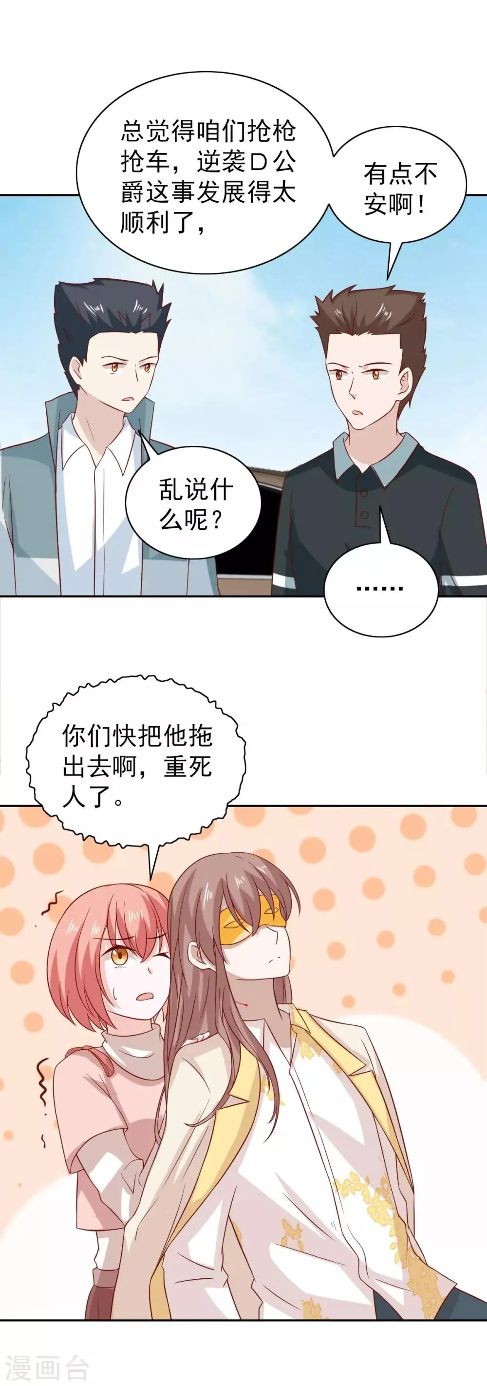 第96话 第6页