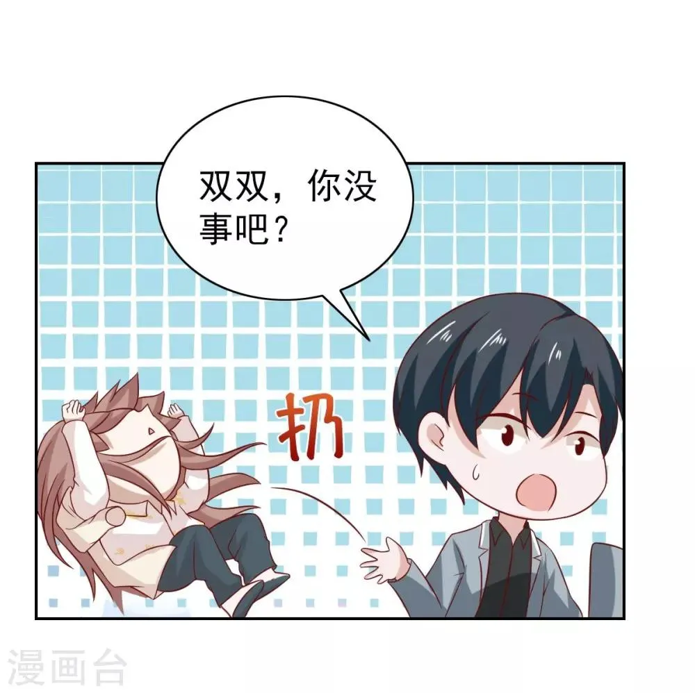 第96话 第7页