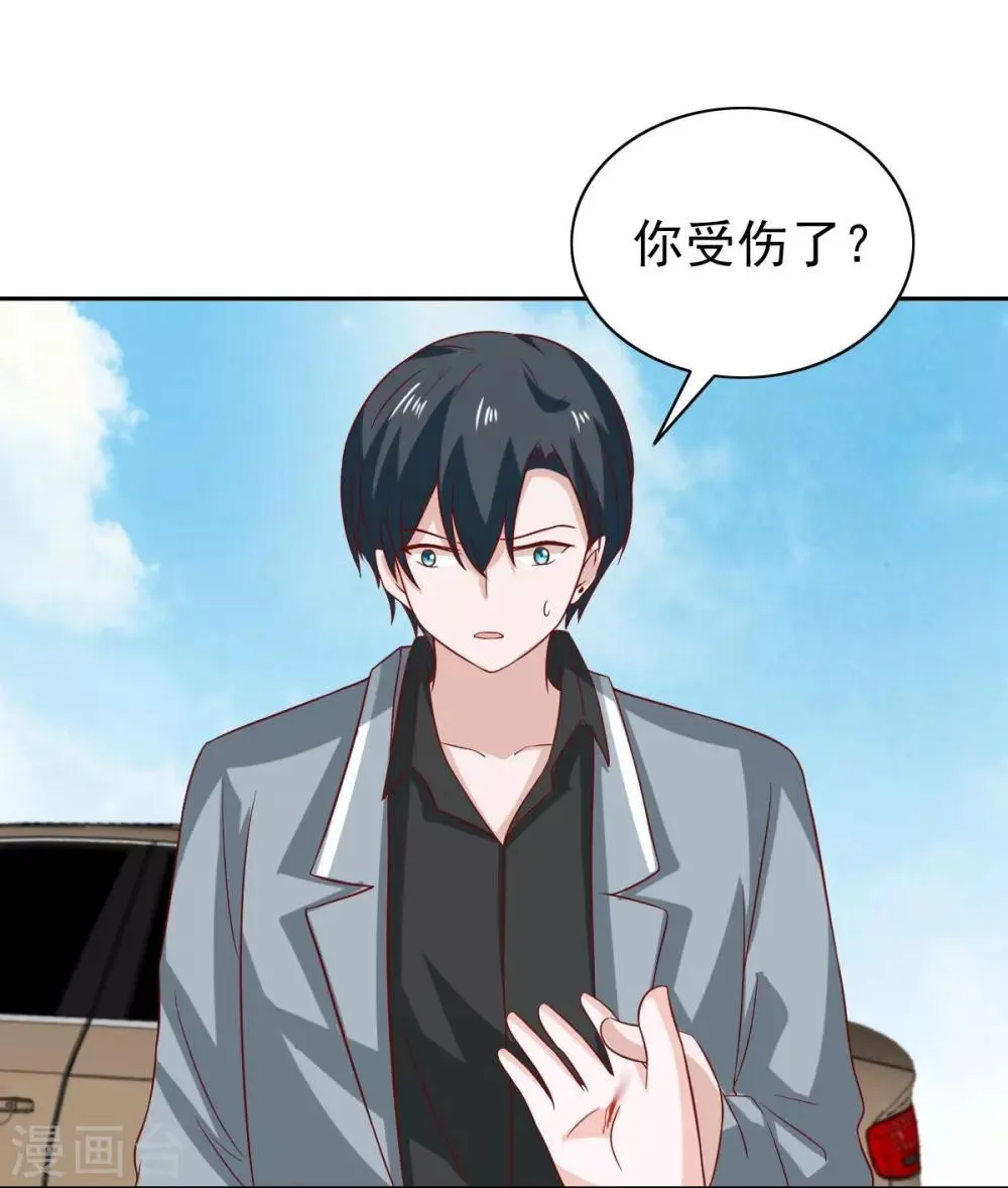 第96话 第8页