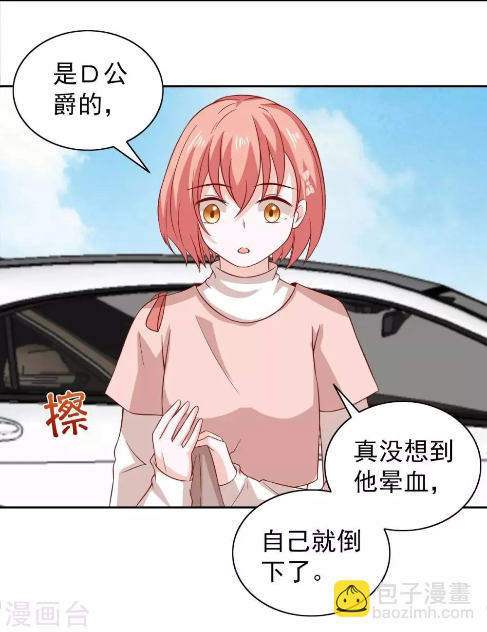 第96话 第9页