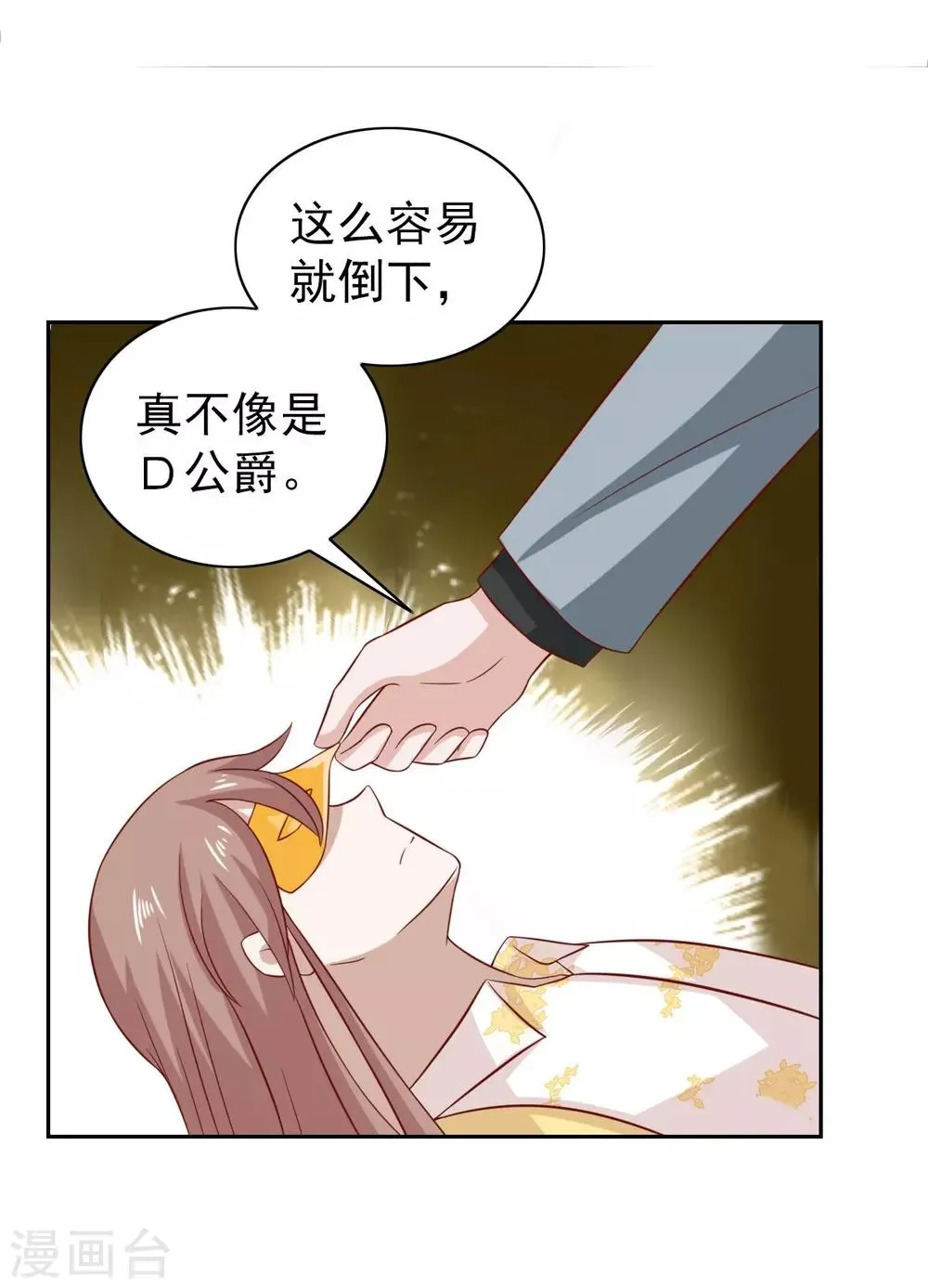 第96话 第10页