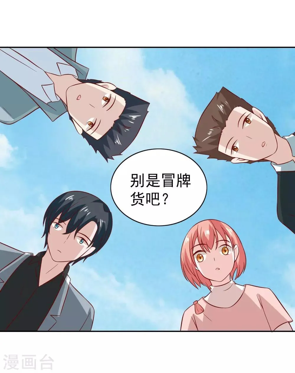 第96话 第11页