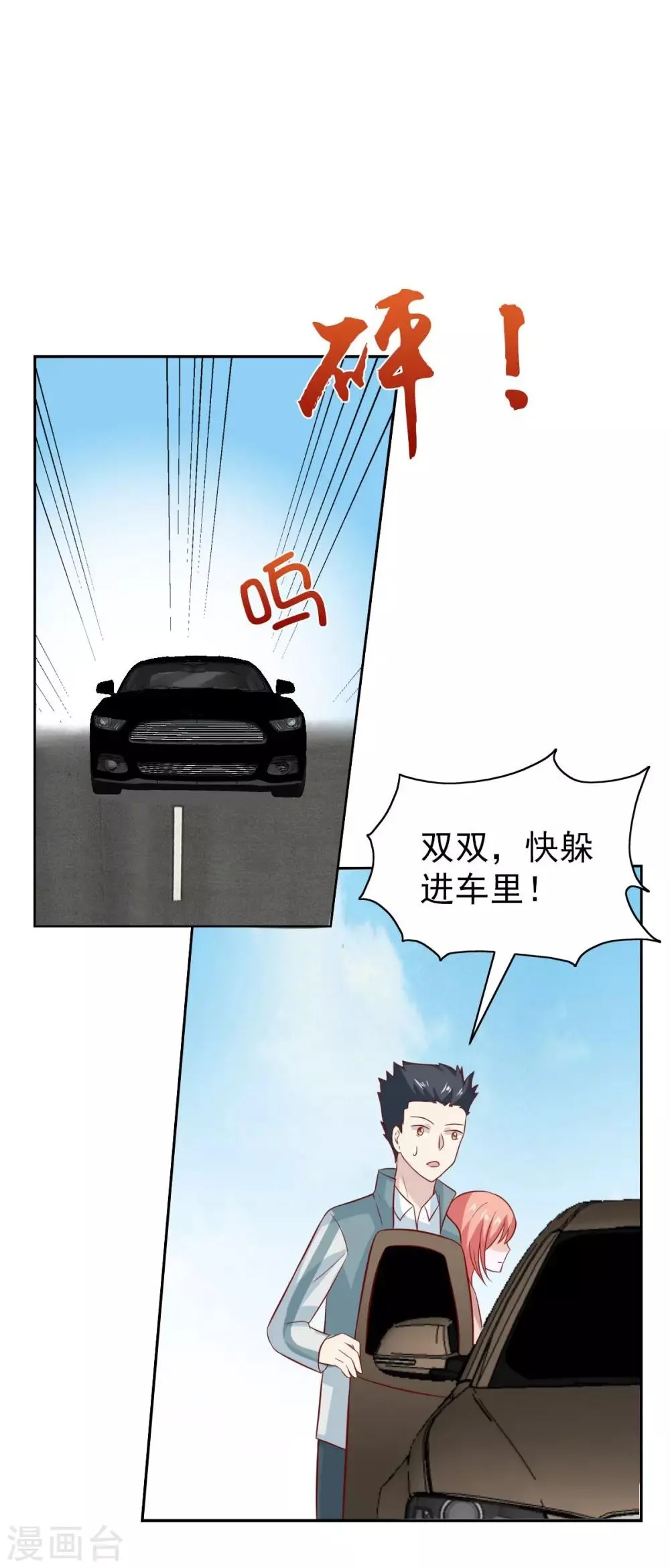 第96话 第15页