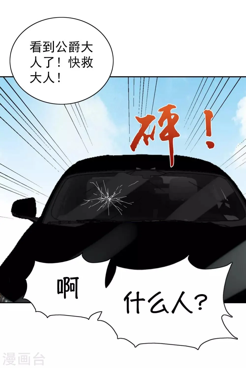 第96话 第16页