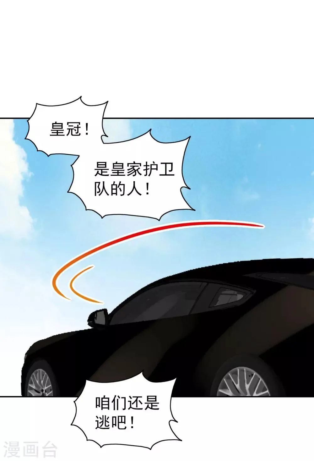 第96话 第19页
