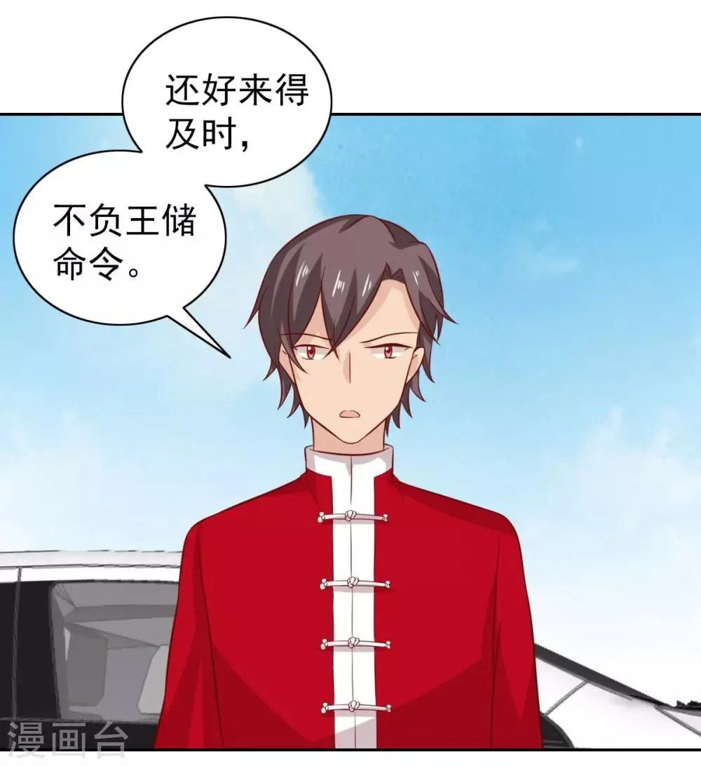 第96话 第23页