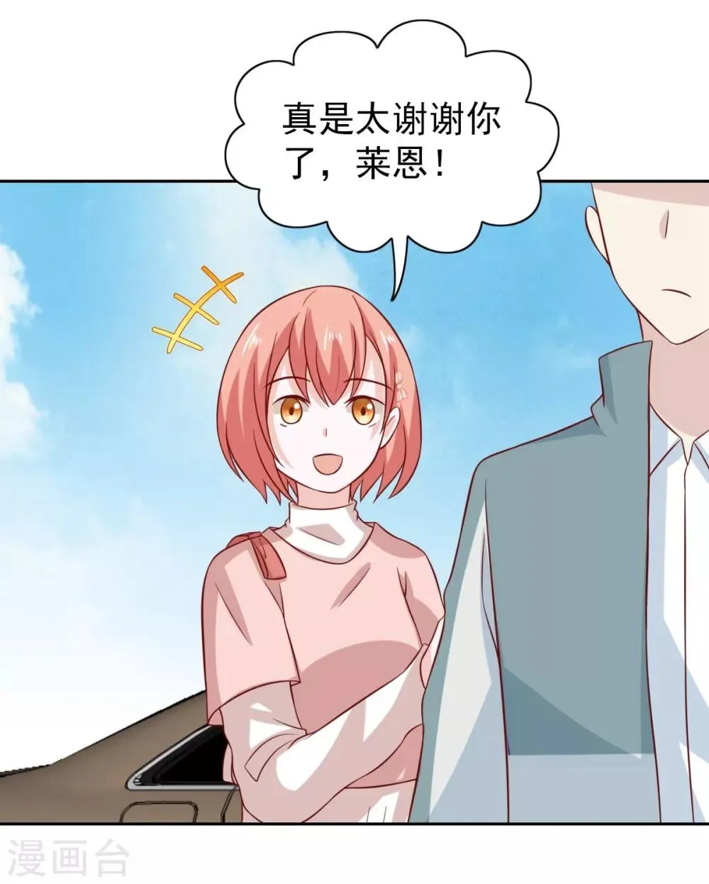 第96话 第24页