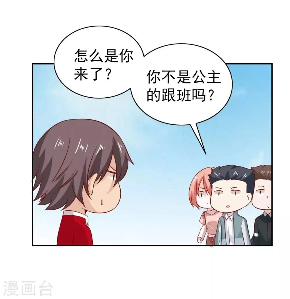 第96话 第25页