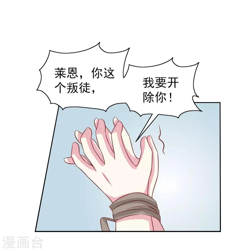 第96话 第26页