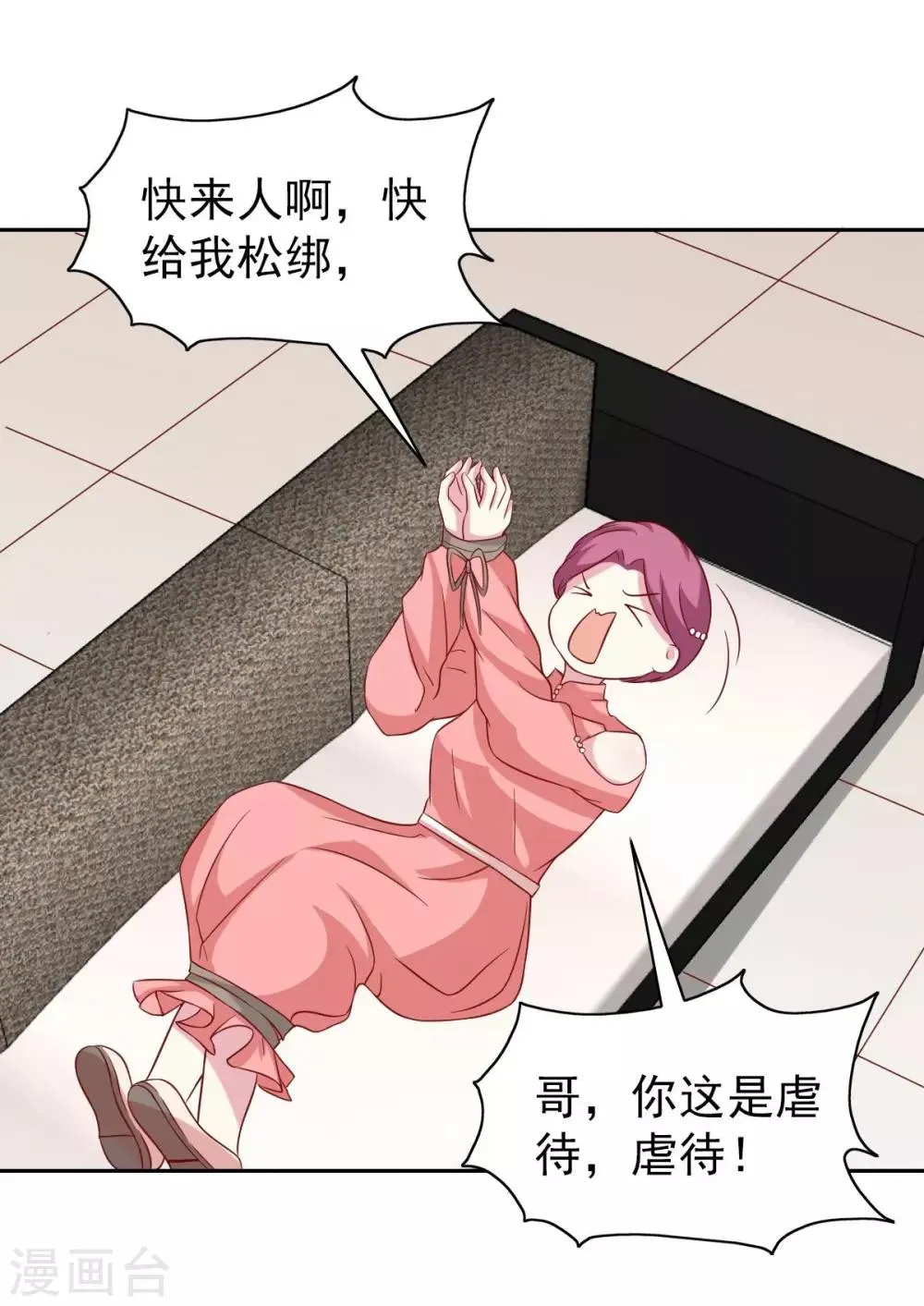 第96话 第27页