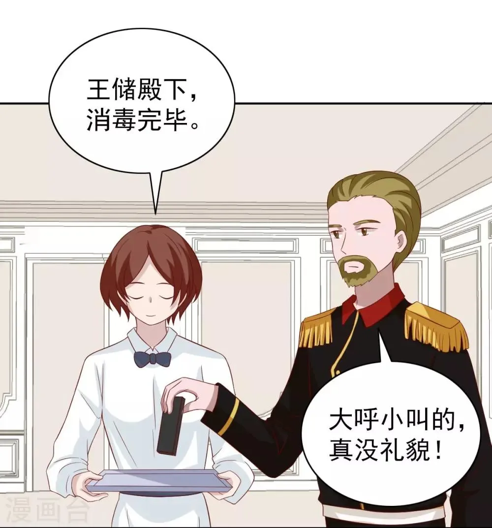 第96话 第28页
