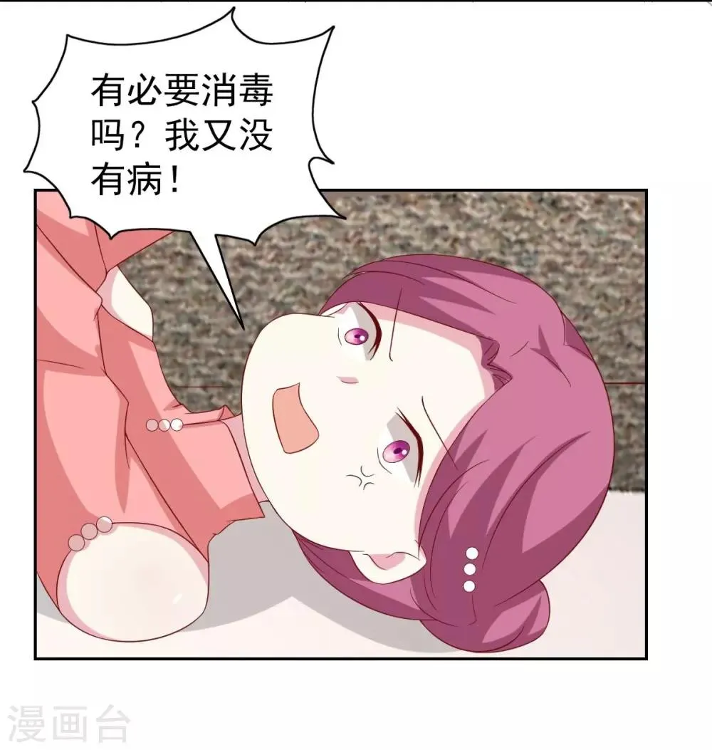第96话 第29页