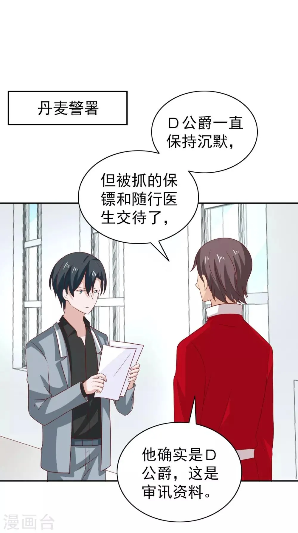 第96话 第31页
