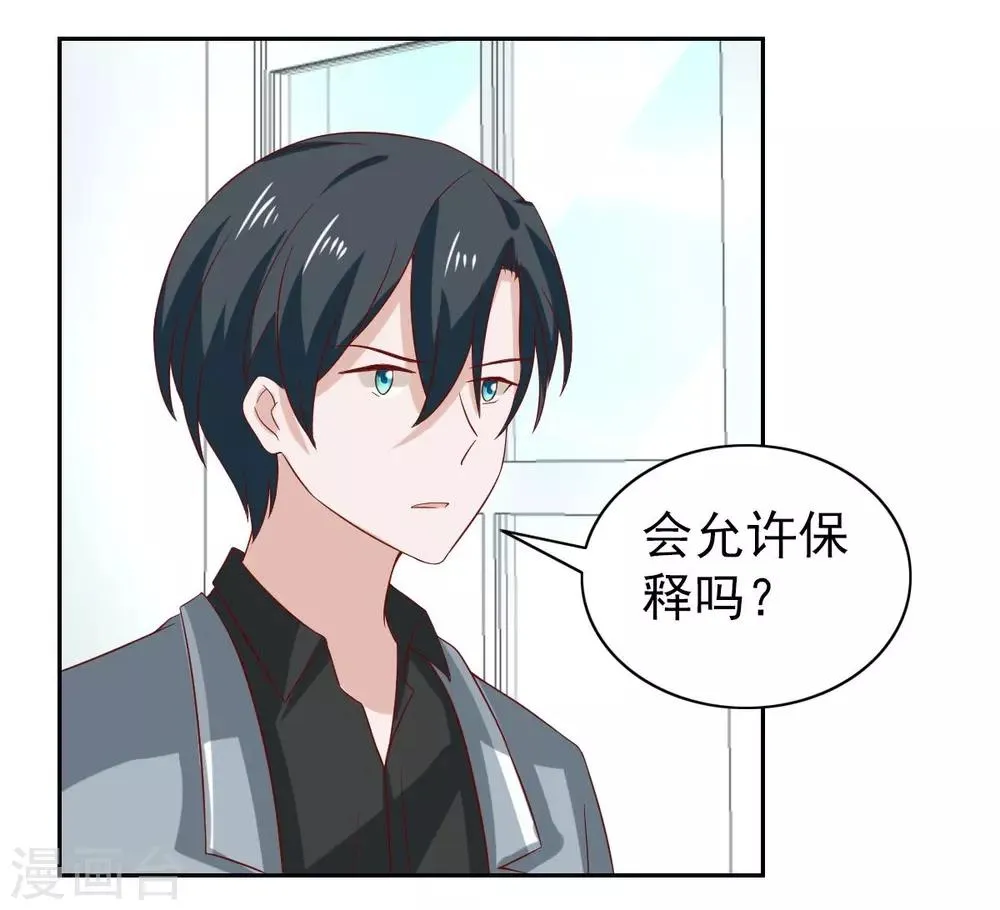 第96话 第32页